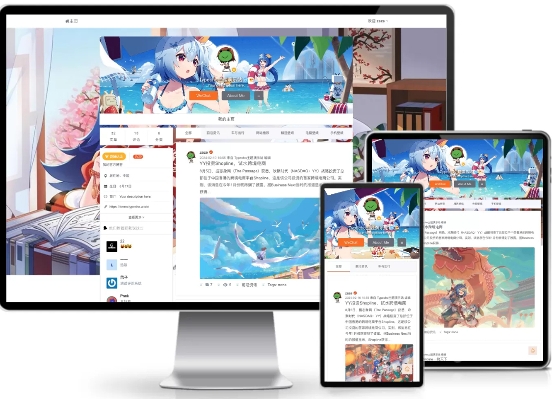 仿新浪微博typecho主题源码-Matauang.top