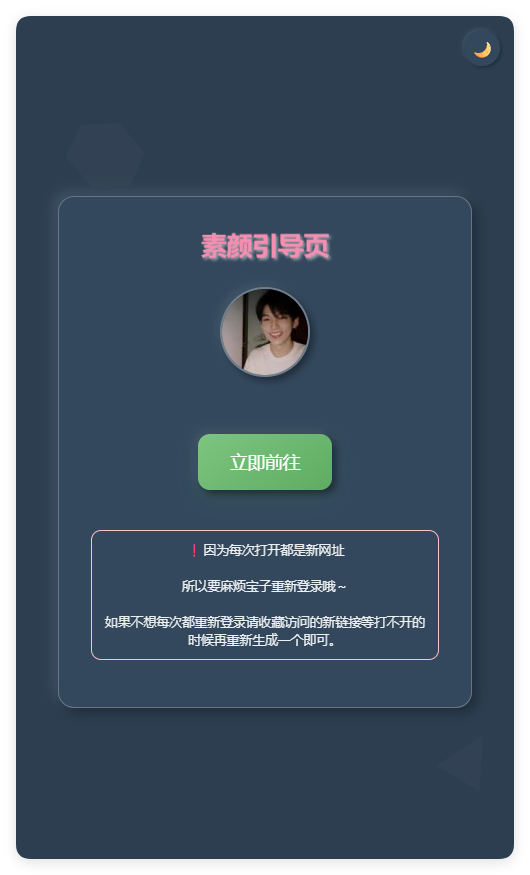 素颜随机2级域名引导页html源码-Matauang.top