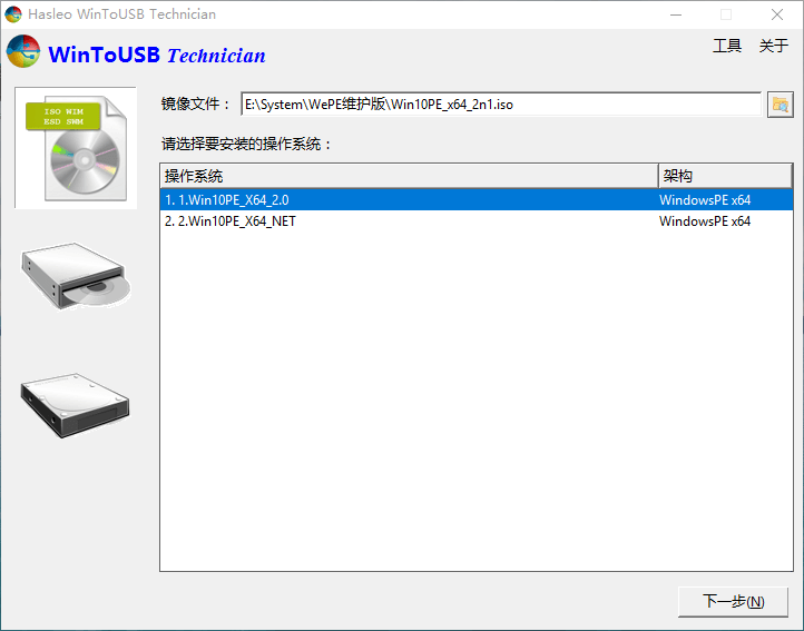 WinToUSB v10.0/WinToHDD v6.6-Matauang.top