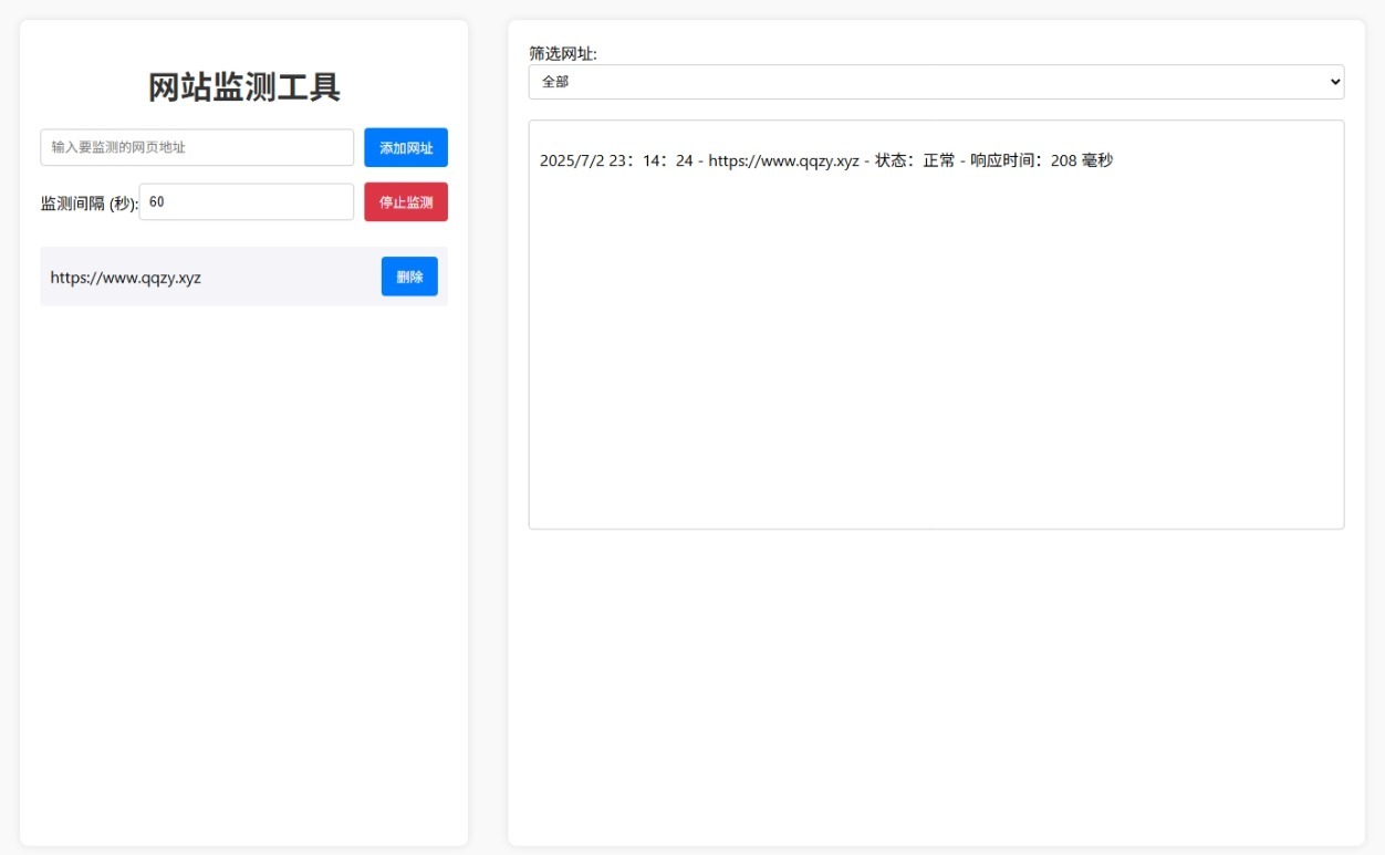 网站状态检测工具网站源码-Matauang.top