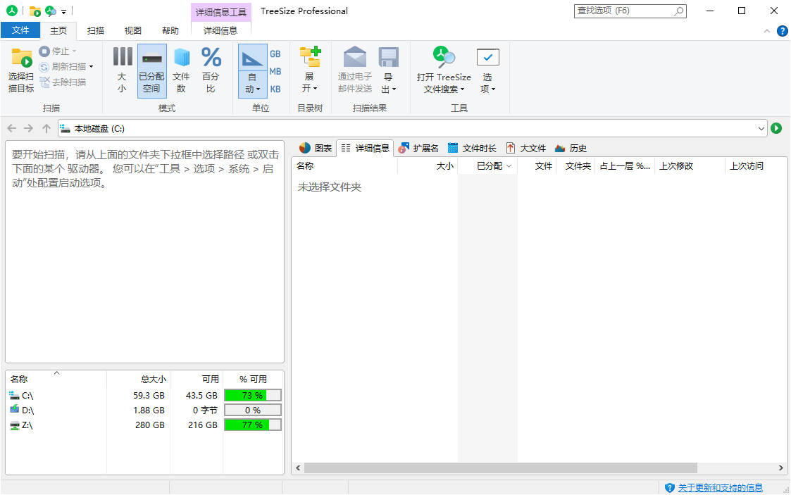 TreeSize Professional v9.6.0.2105绿色版-Matauang.top