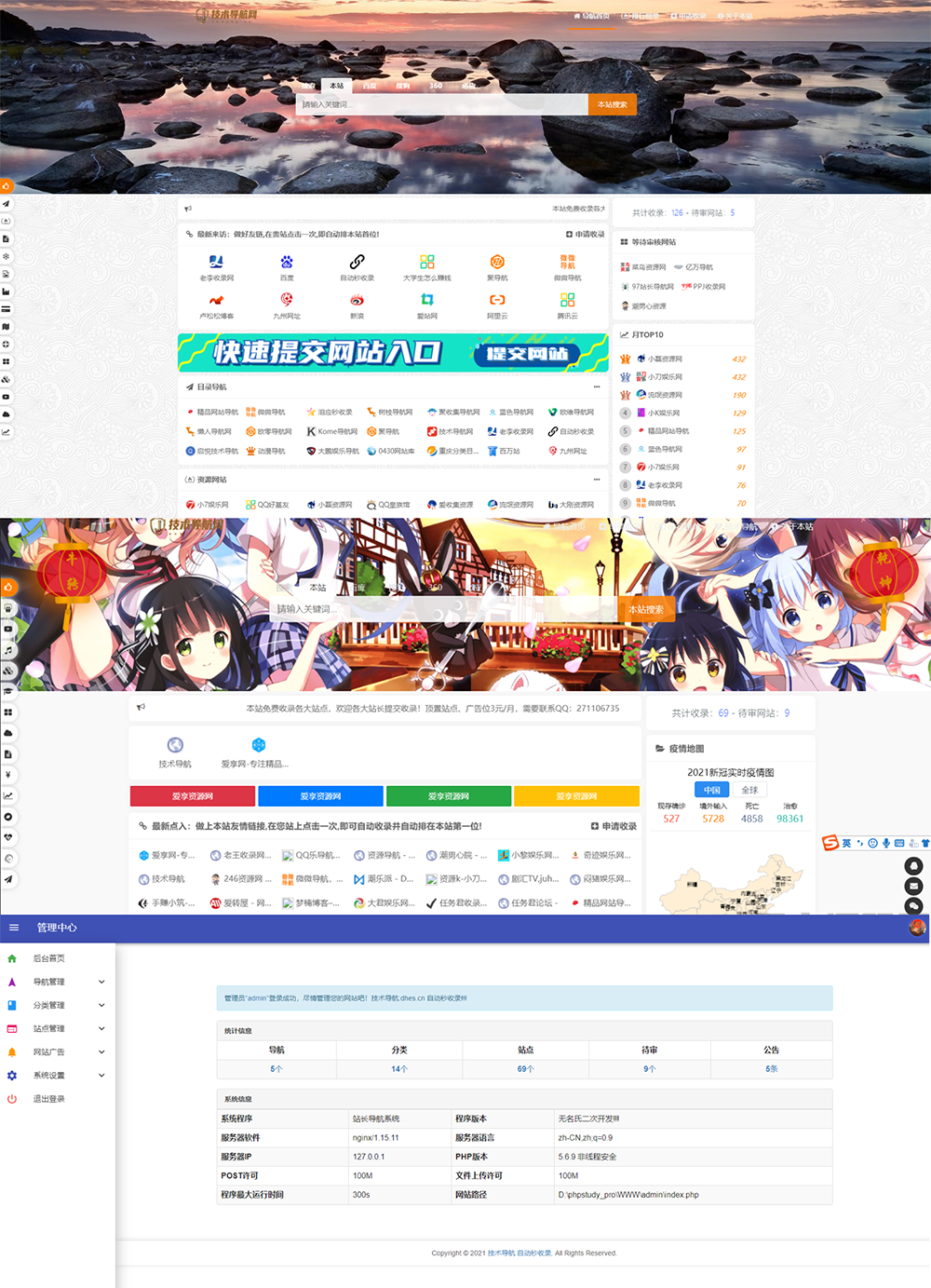 高级美化版站长技术导航网站源码（PHP二次开发）-Matauang.top