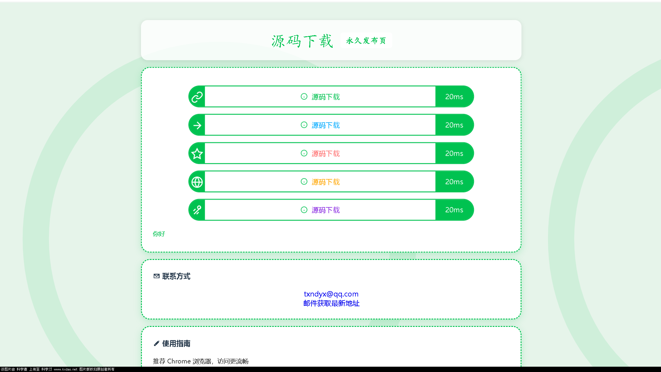 LinkEase轻量级的PHP源码-Matauang.top
